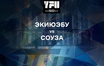 Экиюэбу vs Соуза