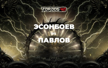 Эсонбоев vs Павлов