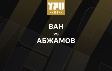 Ван vs Абжамов