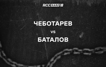 Чеботарев vs Баталов