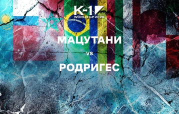 Мацутани vs Родригес