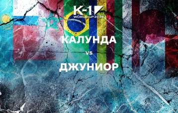 Калунда vs Джуниор