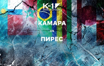 Камара vs Пирес