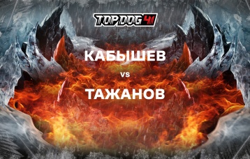 Кабышев vs Тажанов