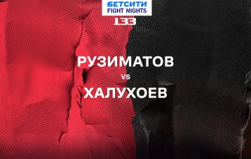 Рузиматов vs Халухоев