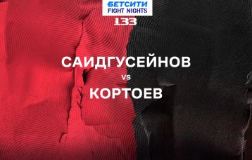 Саидгусейнов vs Кортоев