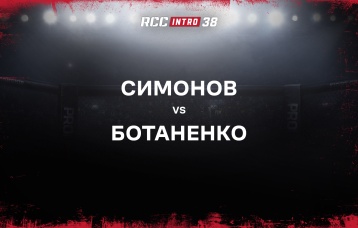 Симонов vs Ботаненко