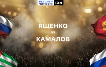 Ященко vs Камалов
