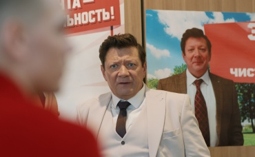 4-я серия