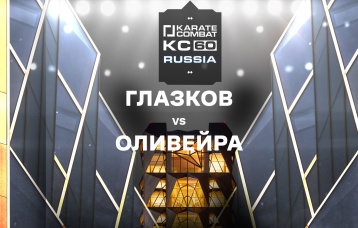 Глазков vs Оливейра