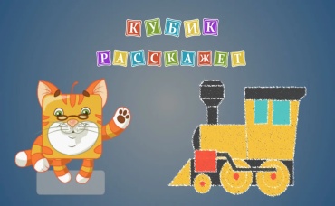 67-я серия