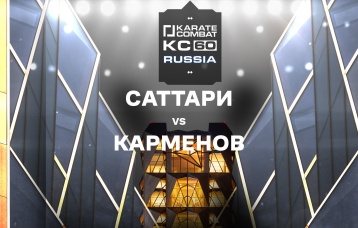 Саттари vs Карменов