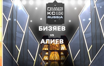 Бизяев vs Алиев