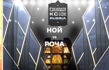 Ной vs Роча