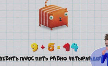 101-я серия