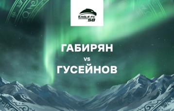 Габирян vs Гусейнов