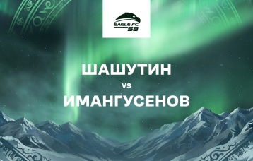 Шашутин vs Имангусенов