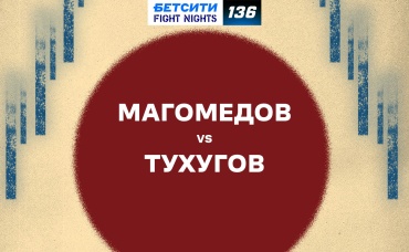 Магомедов vs Тухугов