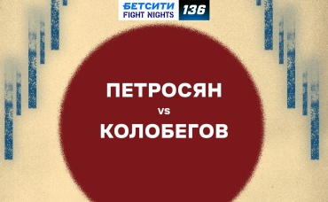 Петросян vs Колобегов