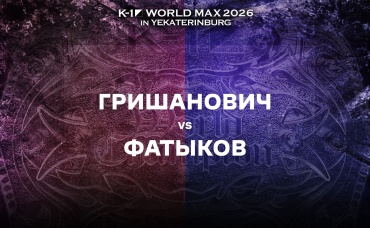 Гришанович vs Фатыков