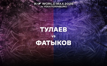 Тулаев vs Фатыков
