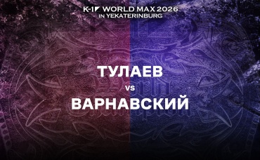 Тулаев vs Варнавский
