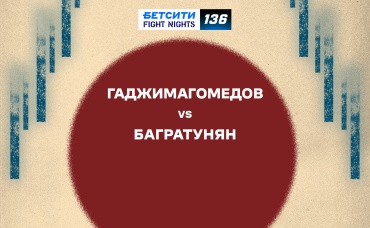 Гаджимагомедов vs Багратунян