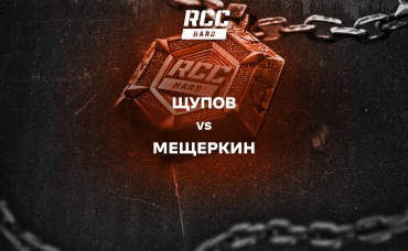 Щупов vs Мещеркин