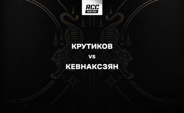 Крутиков vs Кевнаксзян