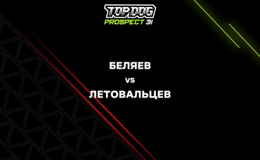 Беляев vs Летовальцев