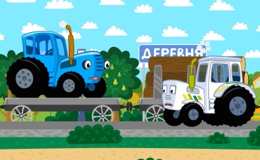 Большой праздник