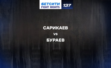 Сарикаев vs Бураев