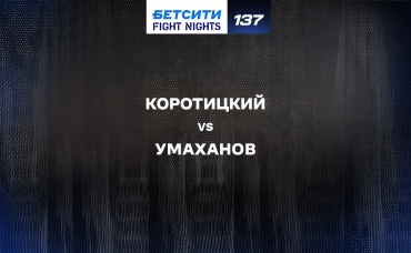 Коротицкий vs Умаханов