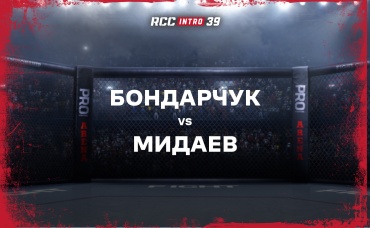 Бондарчук vs Мидаев