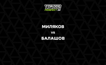 Миляков vs Балашов