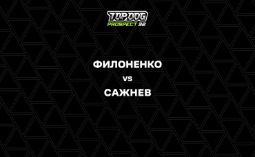 Филоненко vs Сажнев