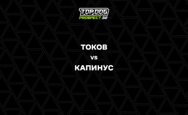 Токов vs Капинус