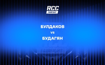 Булдаков vs Будагян