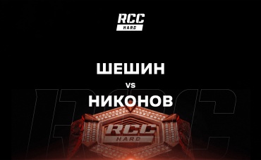 Шешин vs Никонов