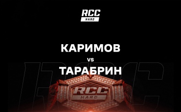 Каримов vs Тарабрин