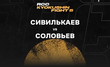 Сивилькаев vs Соловьев
