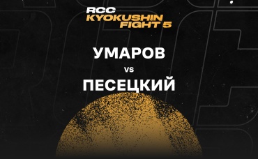 Умаров vs Песецкий
