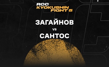 Загайнов vs Сантос