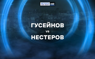 Гусейнов vs Нестеров