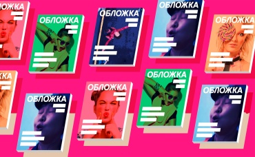 1-я серия
