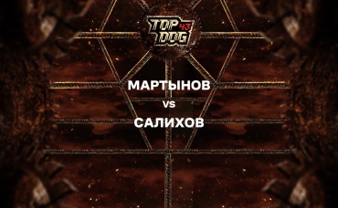 Мартынов vs Салихов