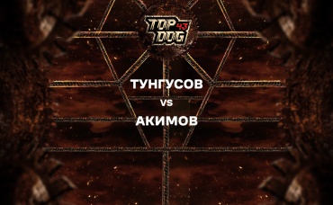 Тунгусов vs Акимов