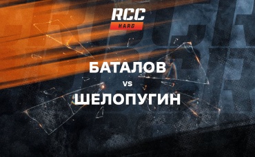 Баталов vs Шелопугин