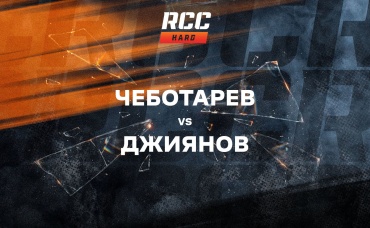 Чеботарев vs Джиянов