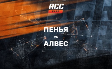 Пенья vs Алвес